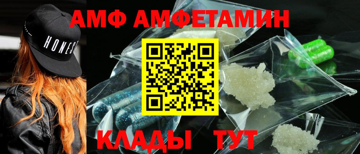 Богородск  АМФЕТАМИН  Вход с VPN  АМФЕТАМИН VHQ 