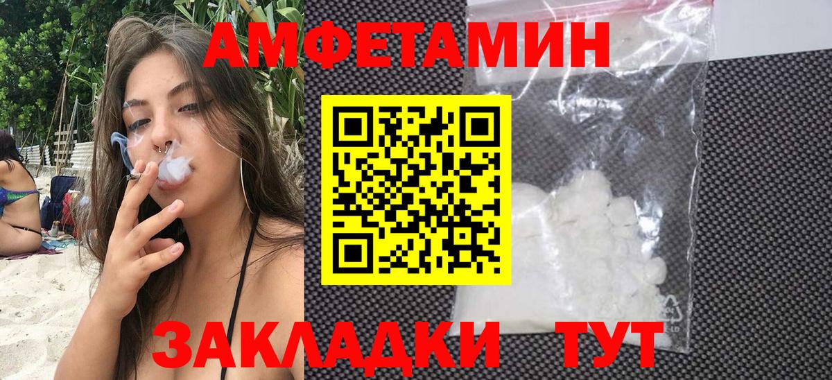 АМФЕТАМИН VHQ Богородск