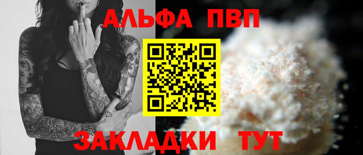 А ПВП мука Богородск