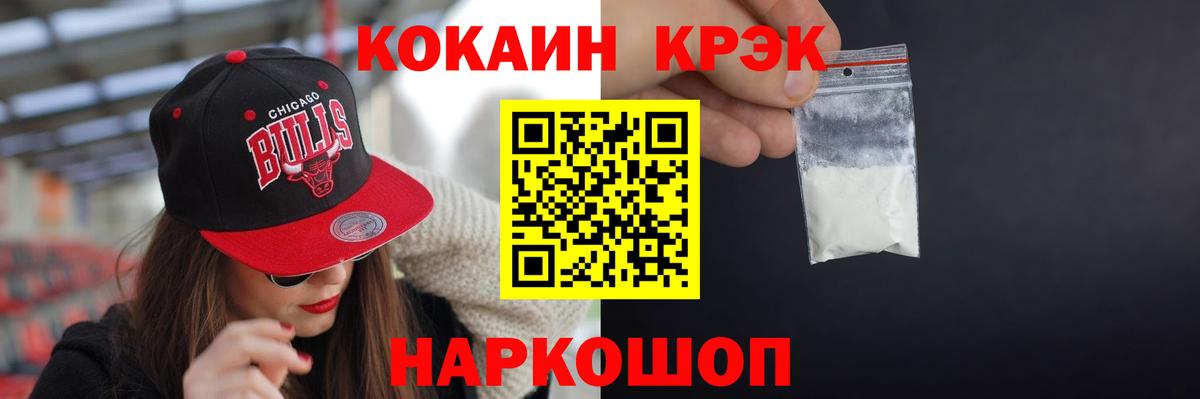 Cocaine Боливия  КОКАИН Перу  Вход с VPN  Богородск 