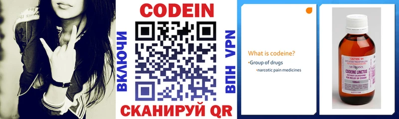 Кодеиновый сироп Lean напиток Lean (лин)  как найти   Богородск 