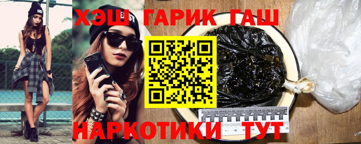 ГАШИШ hashish Богородск