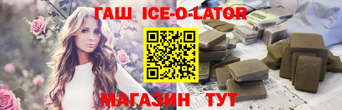 Гашиш VHQ  купить наркотик  Богородск  Вход с VPN 
