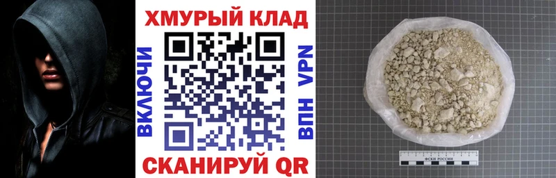 ГЕРОИН афганец  гидра   Богородск 