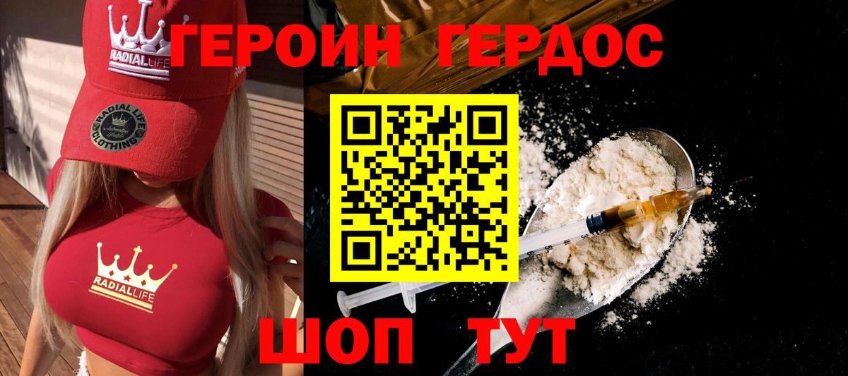 Богородск  Героин гречка  Вход с VPN 