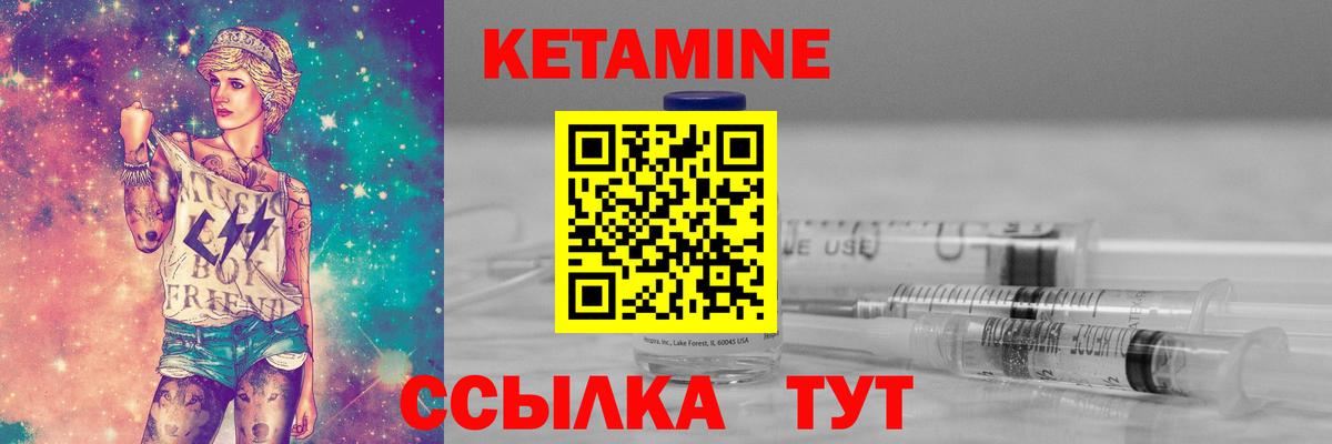 КЕТАМИН VHQ  Кетамин ketamine  Вход с VPN  Богородск 