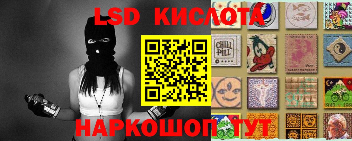 Лсд 25 экстази кислота Богородск