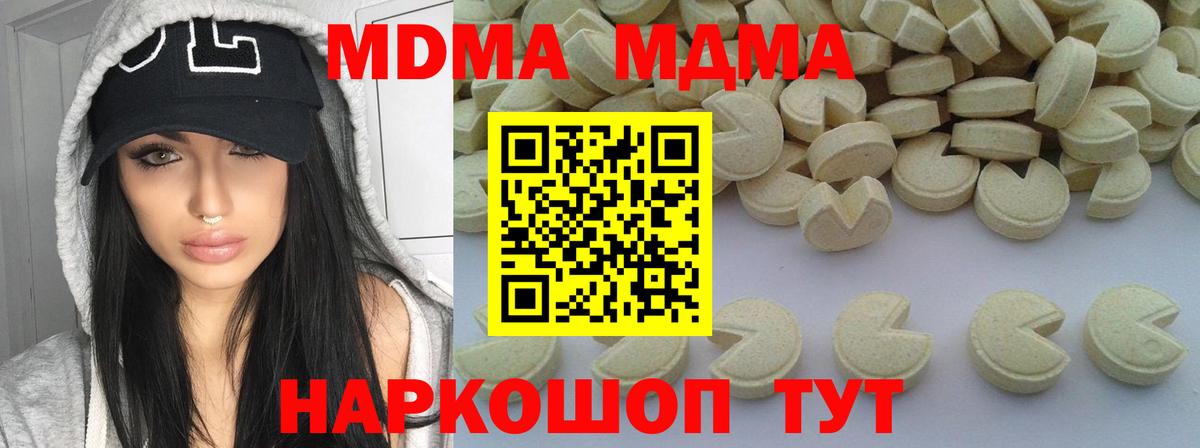 Богородск  МДМА VHQ  Вход с VPN  МДМА Molly 