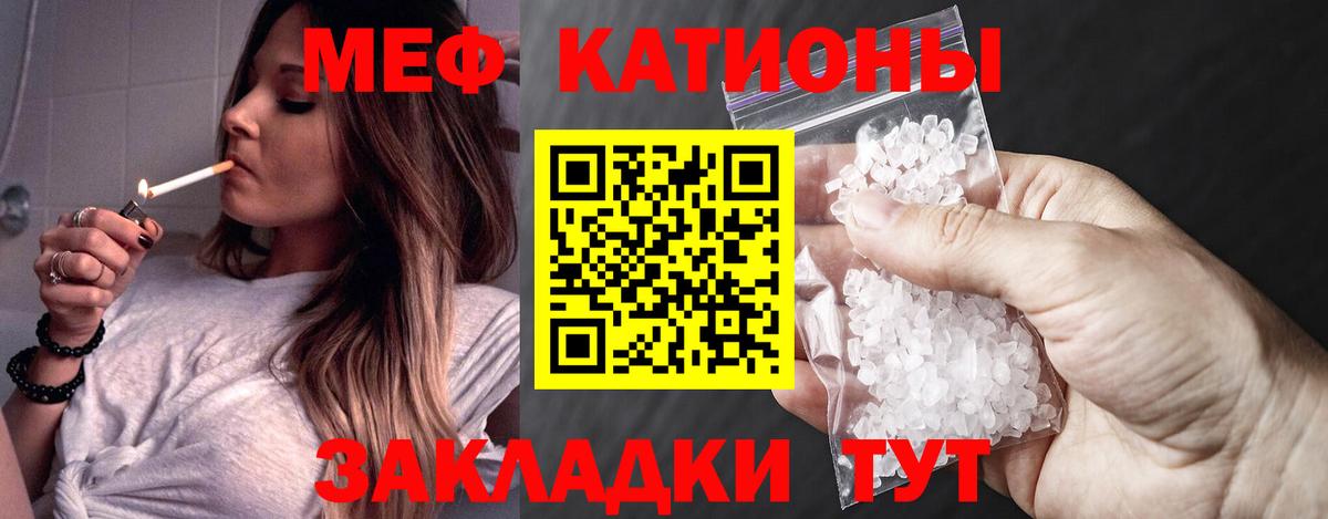 Меф  МЯУ-МЯУ VHQ  Меф мяу мяу  Вход с VPN  Богородск 