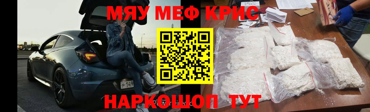 Мефедрон мука Богородск