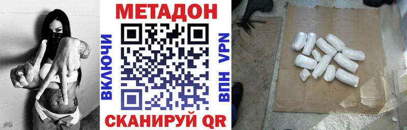 Метадон белоснежный Богородск