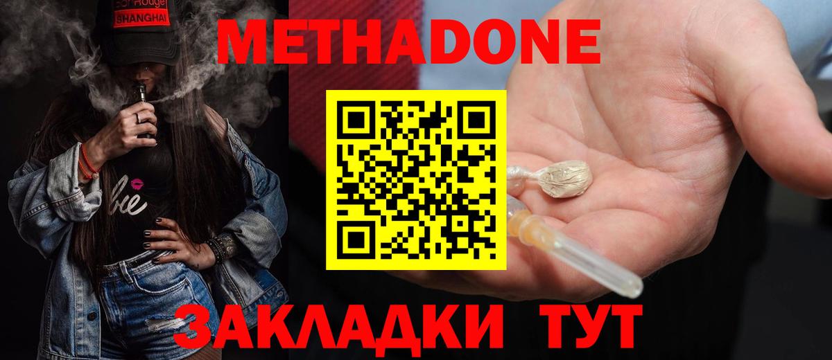 Метадон белоснежный  Вход с VPN  Метадон мёд  Богородск 