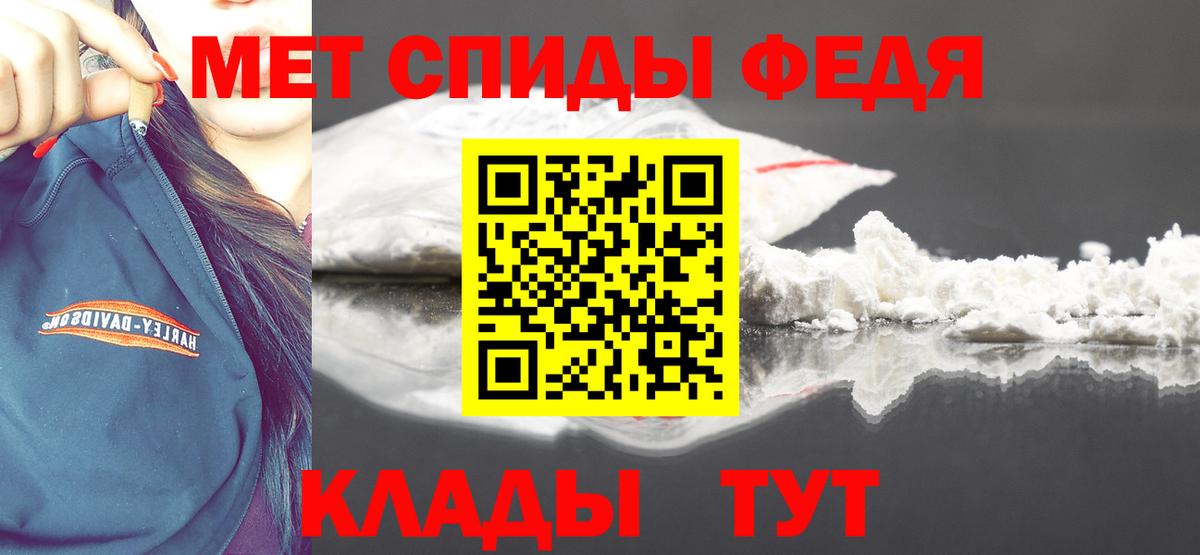 МЕТАМФЕТАМИН винт Богородск