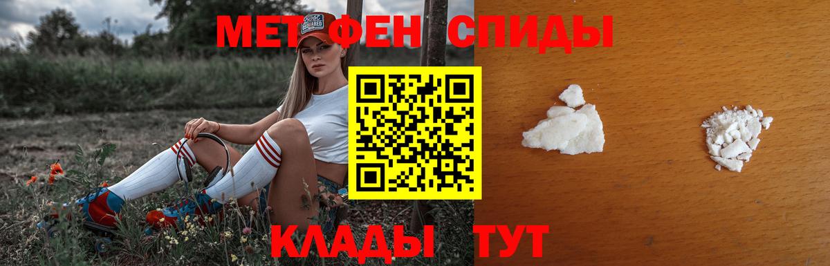 МЕТАМФЕТАМИН Декстрометамфетамин 99.9%  Вход с VPN  Богородск 
