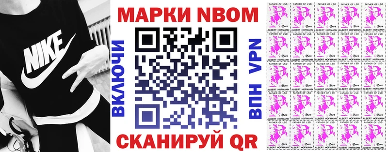 Марки NBOMe 1,8мг  наркошоп  Богородск 