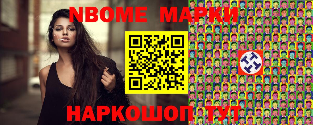 Марки NBOMe 1,5мг  Марки N-bome  Богородск  Вход с VPN  Марки NBOMe 1,5мг 