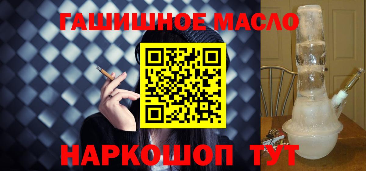 Богородск  ТГК жижа  Вход с VPN  ТГК вейп 