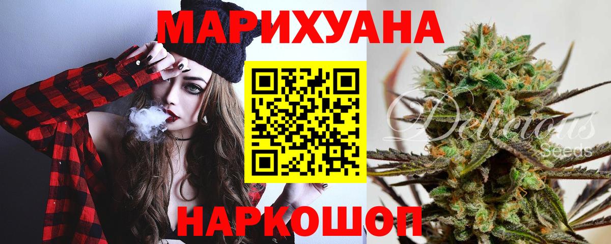Конопля планчик  Шишки марихуана конопля  Богородск  Бошки марихуана конопля  Вход с VPN 